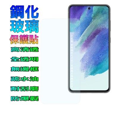 ASUS Zenfone 11Ultra/10/9/8 全透明鋼化玻璃保護貼(無邊框)