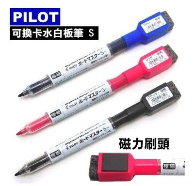 PILOT百樂 WMBSE-15EF 極細字 可換卡水白板筆 0.8mm  1入10支