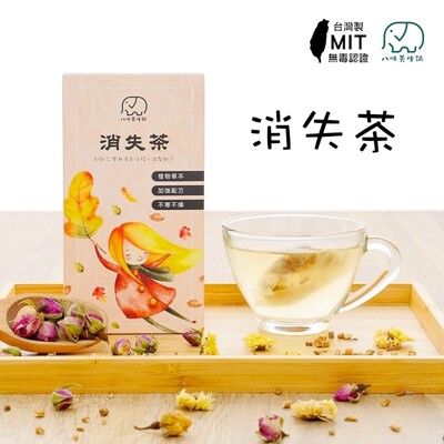 【健康養生茶】玫瑰茉莉桑葉茶 消失茶