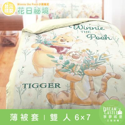 【享夢城堡】雙人薄被套6x7-迪士尼小熊維尼Pooh 花日秘境-米黃