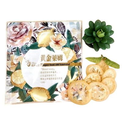 鳳凰食堂 黃金萊姆片 50g/包 檸檬片/果乾