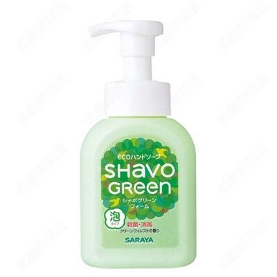 【SARAYA】Shavo Green Hand Soap 泡沫洗手乳 250ml