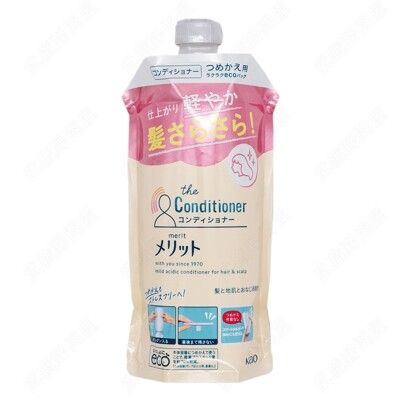 【日本花王】merit 弱酸性植物潤髮乳 補充包 340ml