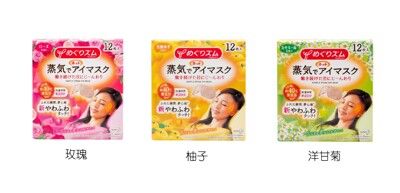 【日本花王】蒸氣感舒緩眼罩(玫瑰、柚子、洋甘菊)  一箱(12盒)