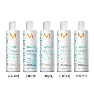 MOROCCANOIL 摩洛哥優油護髮劑系列250ml◇多款可選 公司貨 【好物】