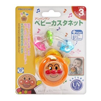 Pinocchio Anpanman AN麵包超人彩珠小響板