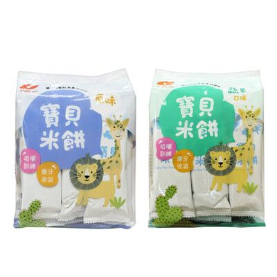 統記 寶貝米餅 原味/蔬菜味 50g*12包/箱 台灣製