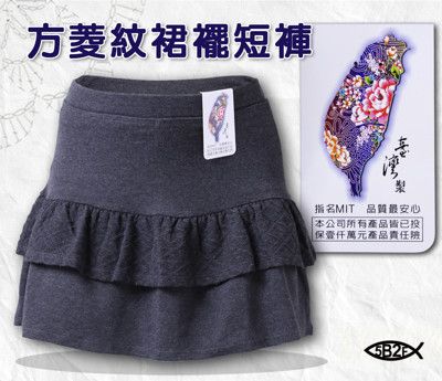 5B2F【五餅二魚】方菱紋蛋糕裙襬短褲