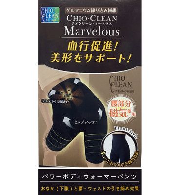 【日本Chio clean】日本製 鍺磁石美體束褲 塑身褲(一入)