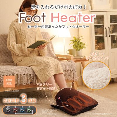【日本Needs】USB發熱保暖腳墊 一入(電暖器/暖腳器/電熱暖腳墊)