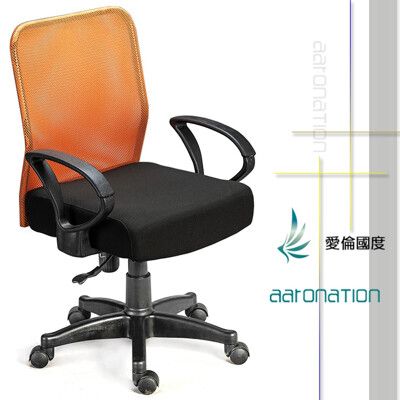 【Aaronation 愛倫國度】座墊加厚款電腦椅辦公椅(T1-CH-13-2)
