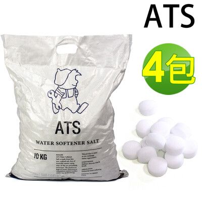 【ATS】含運送到府 4包入 軟水機專用 高效能軟化鹽錠AF-ATSX4