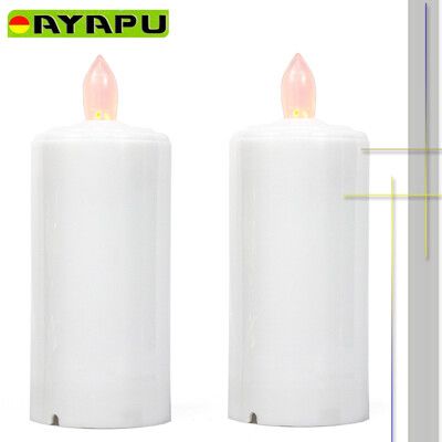AYAPU 悅亞普 2支 純白電池式電子蠟燭(VX-CL938BT-H-純白無座)