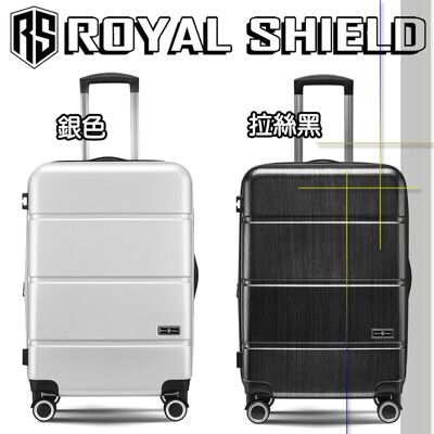 皇家盾牌 ROYAL SHIELD 24吋 剛毅之盾 行李箱