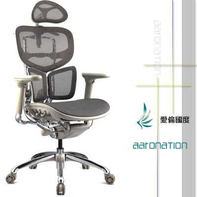 【aaronation愛倫國度】BUTTERFLY系列-人體工學椅/辦公椅(JQ-SL-A7-灰)