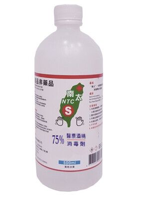 南太75%醫療酒精消毒劑(500ml/瓶)