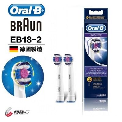 德國百靈Oral-B   專業亮白刷頭（2入）EB18-2