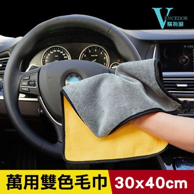 【VENCEDOR】車用吸水加厚纖維洗車布