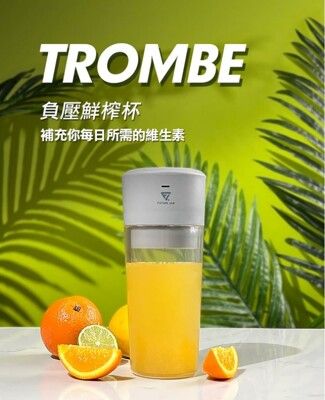 Future Lab.未來實驗室 Trombe 負壓鮮榨杯