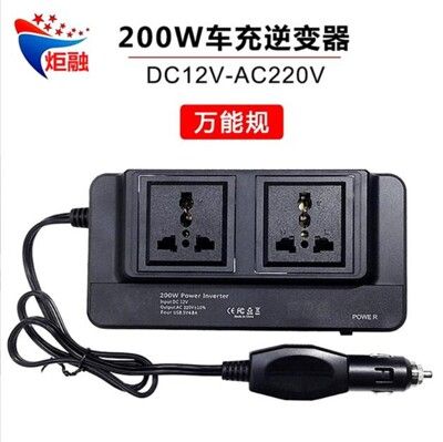 200W多功能車載逆變器12v轉220v逆變電源轉換器通用排插