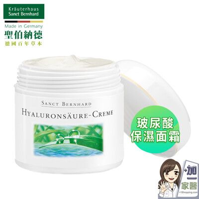 聖伯納德 Sanct Bernhard 玻尿酸保濕面霜100ml/罐