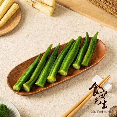 食安先生 鮮凍秋葵 500g/包 川燙 蔬菜 沙拉 日式 輕食