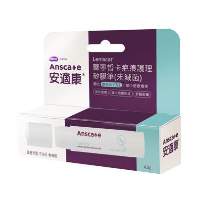 安適康AnsCare  蕾寧皙卡疤痕護理矽膠筆 4g