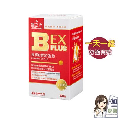 台塑醫之方 長釋B群EX PLUS加強錠60錠/瓶 維生素B群 檸檬馬鞭草 牛磺酸 泛酸鈣