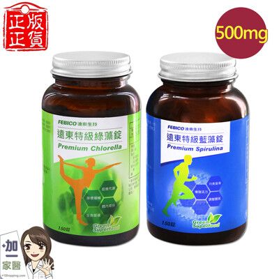 遠東生技 特級藍藻500mgx150錠+特級綠藻500mgx150錠(2瓶組)