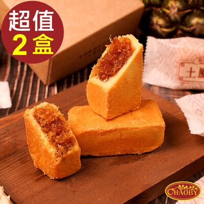 超比食品 真台灣味(土鳳梨酥10入) 2盒組 點心 下午茶 古早味 伴手禮 網路熱銷款