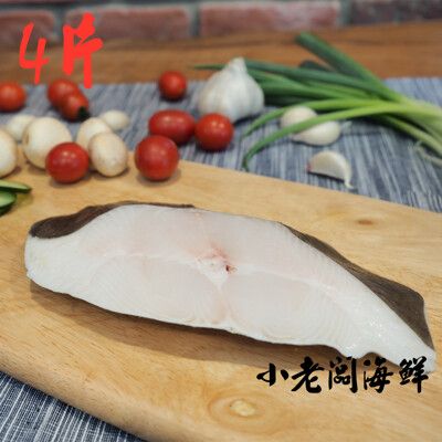 【小老闆】北極大西洋厚切無肚洞扁鱈(400g/片 鱈魚)