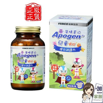 遠東生技 Apogen兒童嚼錠80g/瓶 藻精蛋白