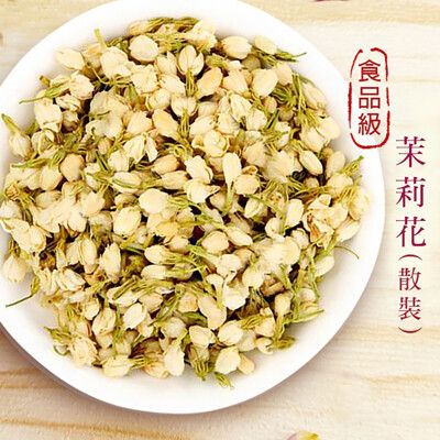 茉莉花 60g 散裝 花茶 茉莉花茶 無咖啡因 新鮮天然 乾燥茉莉花 花草茶 沐光茶旅