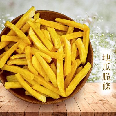 地瓜脆條 150g 地瓜 甘藷 蔬果脆片 天然 非油炸物 無添加 無香料香精 沐光茶旅