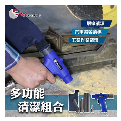 (撥撥的架子) 汽車保養廠吸塵槍 吹灰除塵器 吹風槍 貨車灰塵清潔吹吸兩用送風機