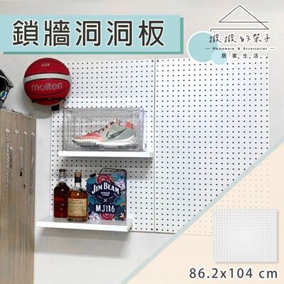 (撥撥的架子) 86x104cm 洞洞板 DIY清潔用具整理架 玄關洞洞板置物架  居家打掃工具掛架