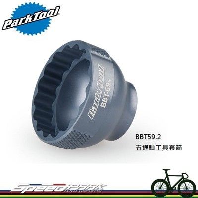 【速度公園】Park Tool BBT-59.2 五通軸工具 16凹口式外徑41mm 適用Shima