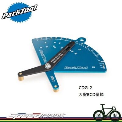 【速度公園】Park Tool CDG-2 大齒盤直徑測量器 附簡便對照表 適用3-6齒盤孔 螺栓直