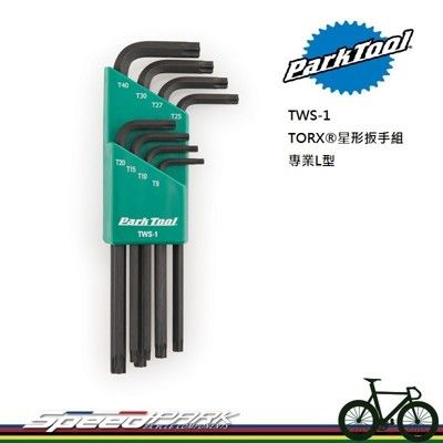 【速度公園】Park Tool TWS-1 TORX星形扳手組／專業Ｌ型設計／共含八種規格／兩邊皆可