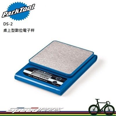 【速度公園】Park Tool DS-2 桌上型數位電子秤／可扣重，扣除容器重量／克與盎司切換／最大