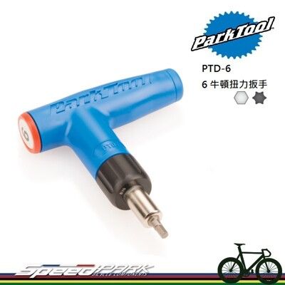 【速度公園】Park Tool PTD-6 6牛頓扭力扳手／限制最大扭力／人體工學／規格含3x4x5