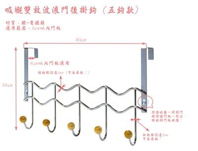 【FENG CHYI】吸襯雙效防撞門後掛鉤（吸盤五鉤款）