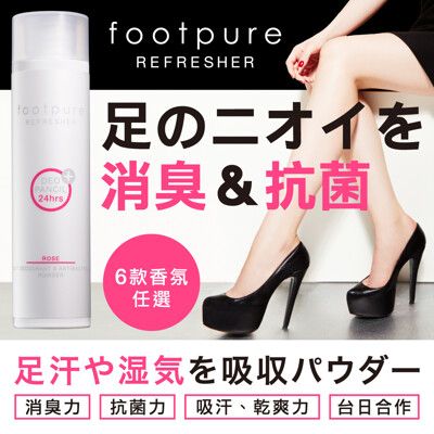 【母親節】footpure 香香蜜粉襪-鞋蜜粉49g◆6款香味任選◆除腳臭救星