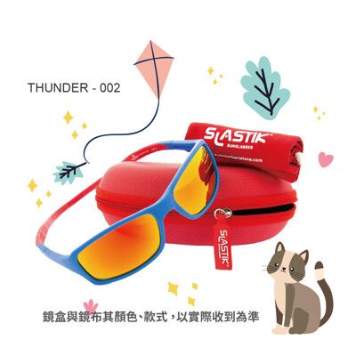 【SLASTIK】兒童成長型太陽眼鏡THUNDER 002 登山、戶外運動眼鏡 太陽眼鏡 可折式鏡腳