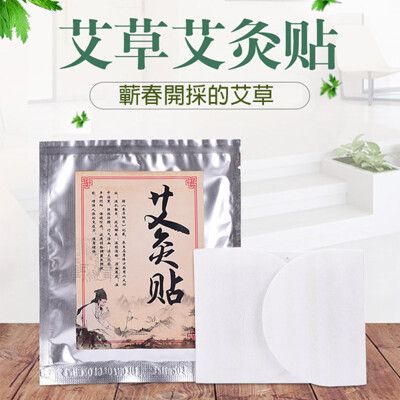 【御青堂】艾灸貼 暖宮貼 艾草自發熱40度恆溫8小時 肩頸貼 (附溫控貼)40片以上送艾草精油