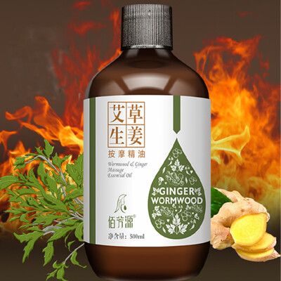 【御青堂】艾草老薑發熱按摩精油 按摩精油 發熱精油 紓壓精油 老薑油 按摩油(500ML家庭號)