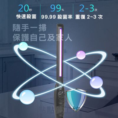 S9009🎀LED充電式紫外線消毒棒/歐盟EUT認證快速殺菌🎀手持便攜帶式殺菌燈