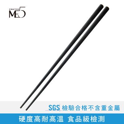 【ME5】防霉合金筷(黑)6雙/包