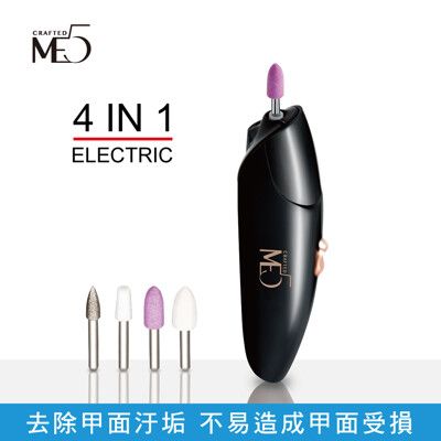 【ME5】無線電動磨甲器