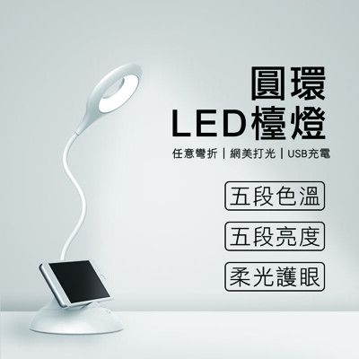 可彎曲 充電式LED檯燈 網美燈